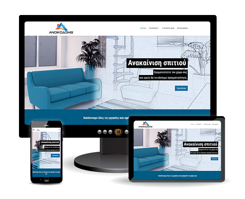 Ανοικοδομώ